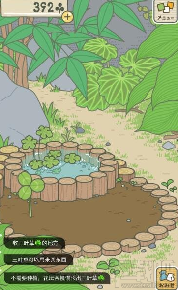 旅行青蛙怎么获得四叶草御守?