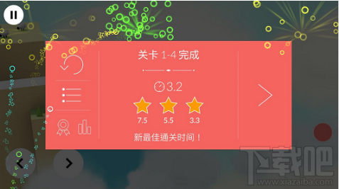 火花人生1-4通关攻略