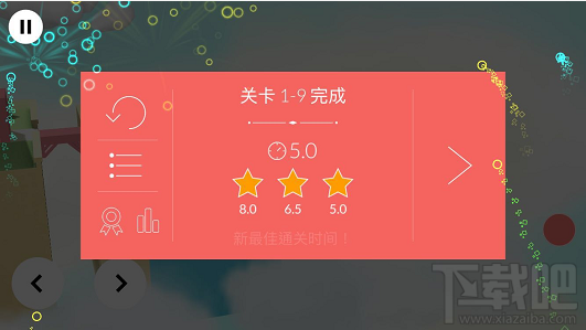 火花人生1-9通关攻略