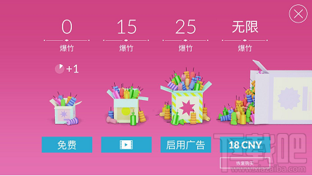 火花人生怎么获得爆竹?