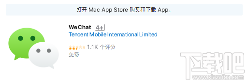 微信for Mac v2.3.9更新了什么?主要修复已知问题