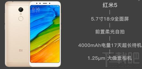 魅蓝S6/360 N6 Lite/红米5哪个好?对比分析