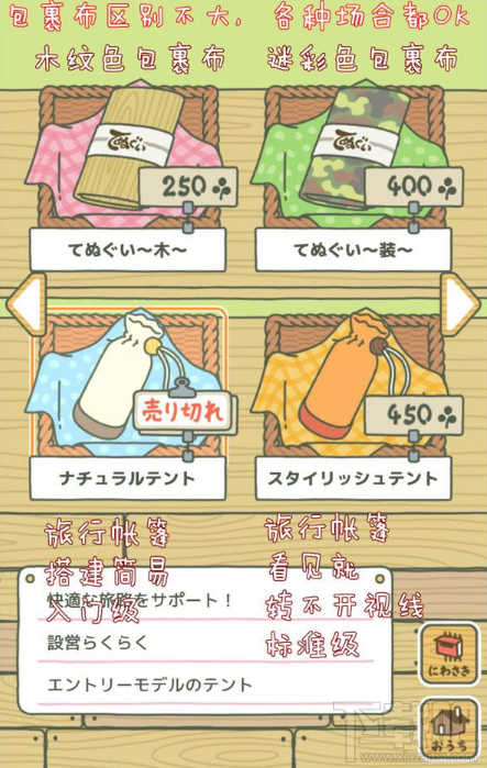 旅行青蛙外出带什么道具比较好?道具推荐