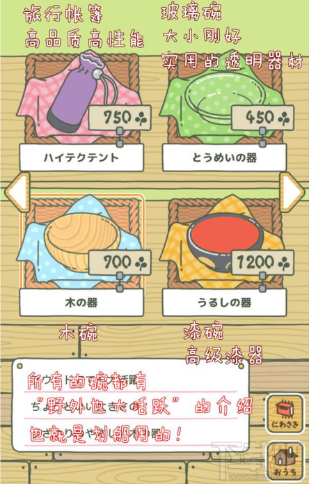 旅行青蛙外出带什么道具比较好?道具推荐