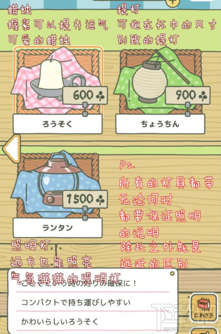 旅行青蛙外出带什么道具比较好?道具推荐