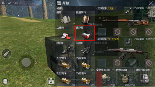 光荣使命恢复道具有哪些?光荣使命药品详解