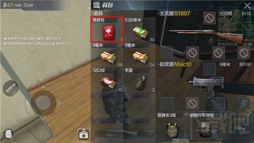 光荣使命恢复道具有哪些?光荣使命药品详解