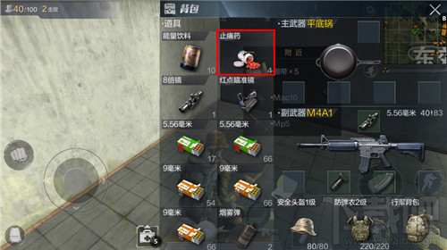 光荣使命恢复道具有哪些?光荣使命药品详解