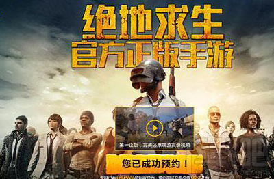 绝地求生刺激战场测试支持哪些机型?