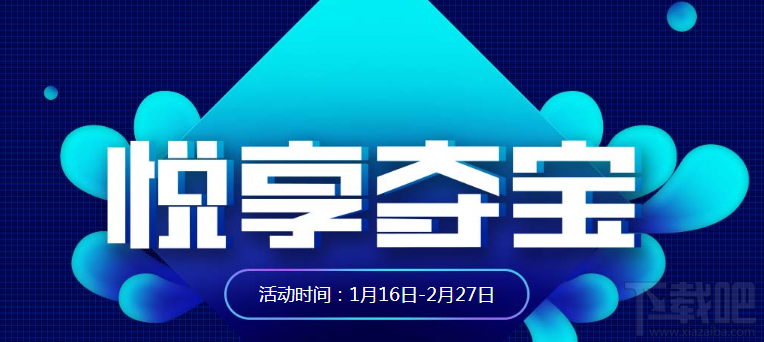 cf悦享夺宝2月活动地址 cf道聚城悦享夺宝2018年2月
