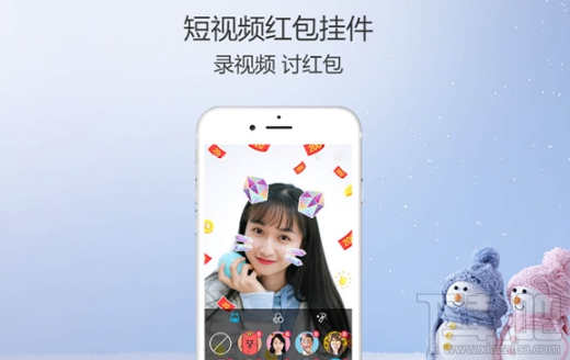 讨红包新姿势:安卓QQ 7.3.8发布