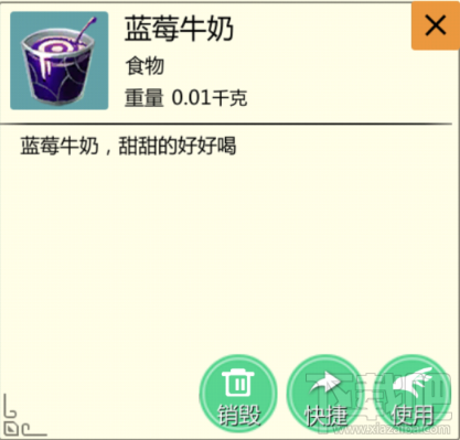 创造与魔法蓝莓牛奶怎么做?