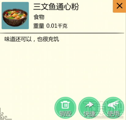 创造与魔法怎么做三文鱼通心粉?