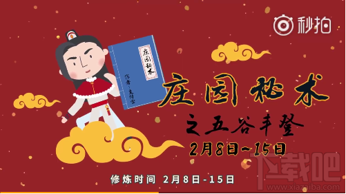 支付宝蚂蚁庄园怎么获得金蛋卡？