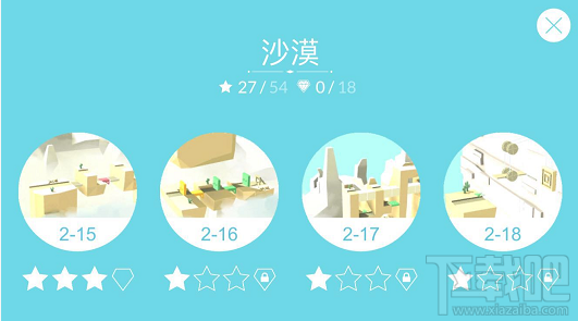 火花人生2-17通关攻略