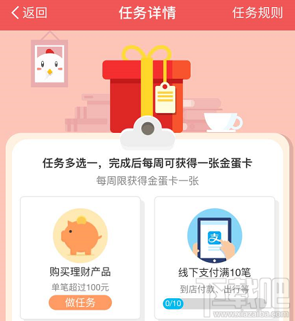 支付宝蚂蚁庄园怎么获得金蛋卡？