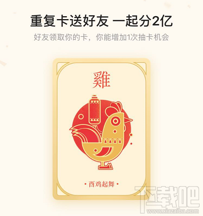 今日头条怎么查看弃卡?今日头条怎么分享重复生肖卡?