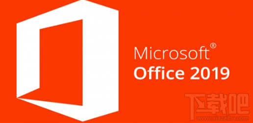 Office 2019支持Win7/8.1等老平台吗?