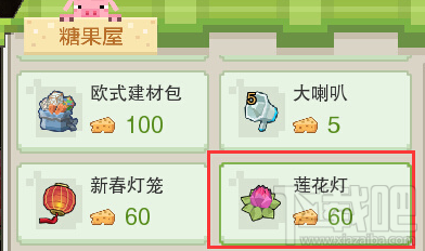 奶块怎么获得莲花灯?