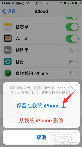 iPhone6通讯录突然消失怎么找回?