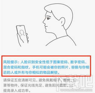 小米MIX2怎么开启人脸解锁功能?