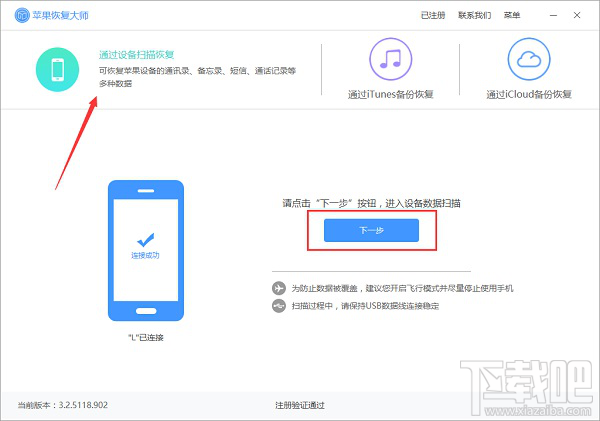 iPhone6通讯录突然消失怎么找回?