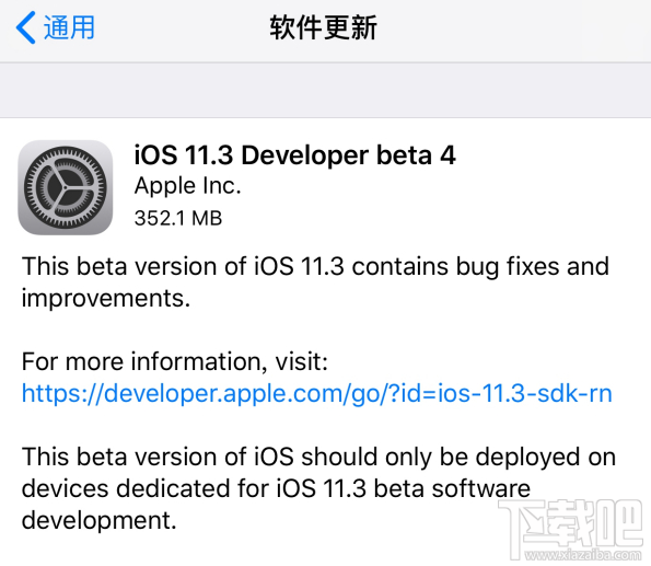 iOS11.3 beta 4开发者预览版发布