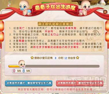 QQ三国怎么调整子女的性别概率?