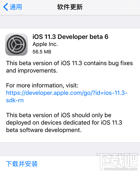 苹果发布iOS11.3 beta 6公测版/开发者预览版