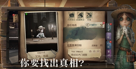 第五人格珍宝掉落概率是多少