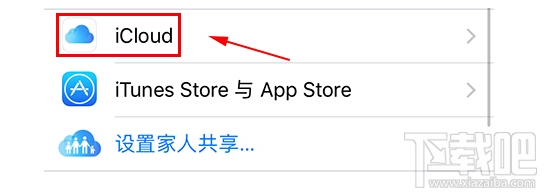 苹果手机通讯录突然没了怎么恢复教程