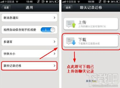 微信聊天记录怎么导出方法大全