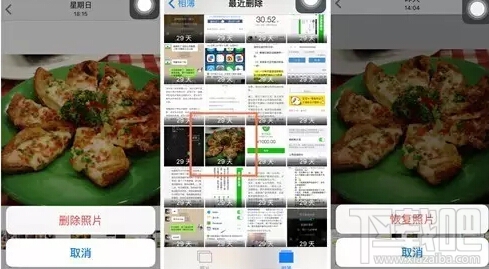 怎么把iPhone已删除的照片恢复?