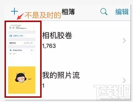 怎么把iPhone已删除的照片恢复?