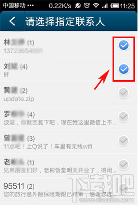 手机qq通讯录怎么备份短信到云端