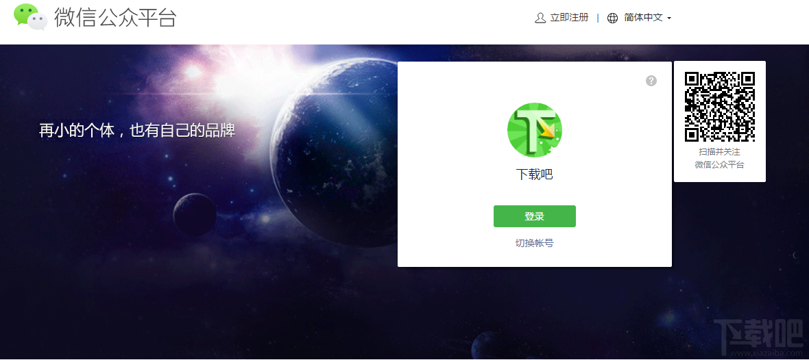 微信公众号自定义菜单怎么添加?公众号自定义菜单添加方式教程