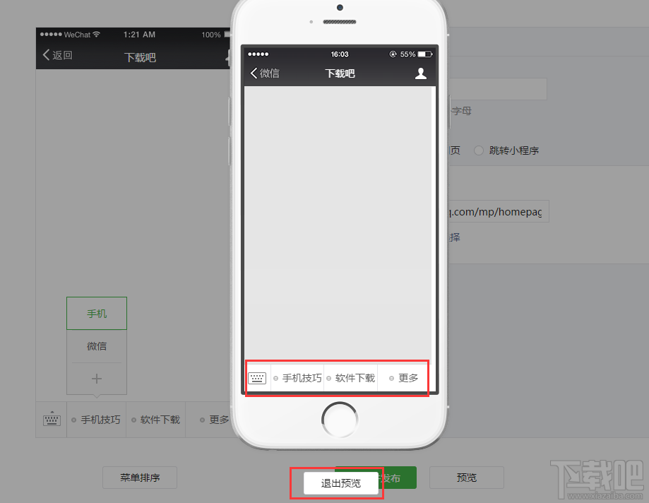 微信公众号自定义菜单怎么添加?公众号自定义菜单添加方式教程