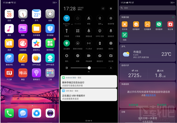 OPPO R15星空紫怎么样?OPPO R15星空紫手机体验评测