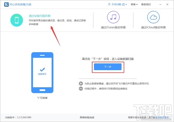 微信聊天记录删除了怎么恢复 微信重装后聊天记录不见了解决办法