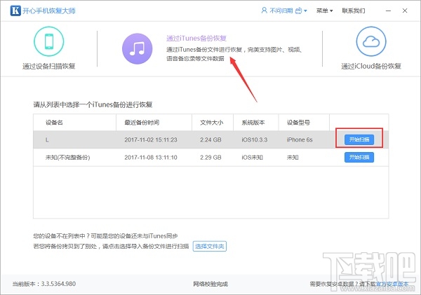 微信聊天记录删除了怎么恢复 微信重装后聊天记录不见了解决办法