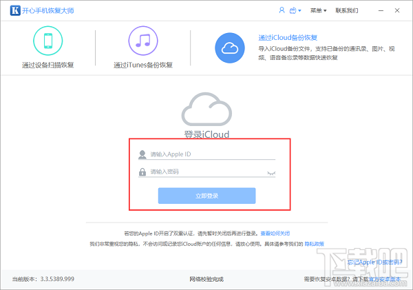微信聊天记录删除了怎么恢复 微信重装后聊天记录不见了解决办法