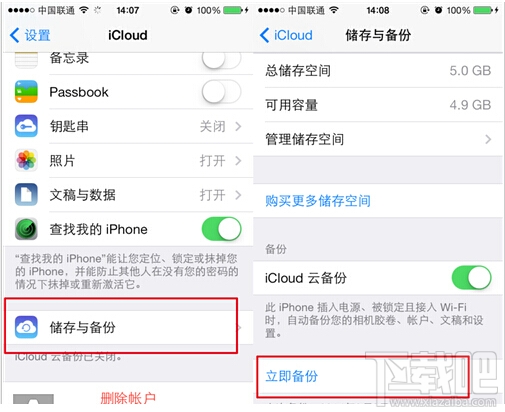 想恢复苹果手机通讯录要怎么做