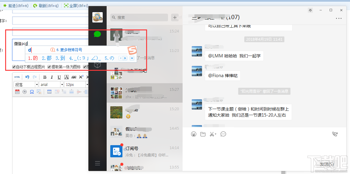 微信电脑版窗口一直在最前面怎么办?怎么取消微信pc端“保持微信窗口在最前面”设置?