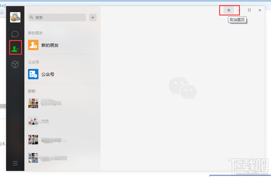 微信电脑版窗口一直在最前面怎么办?怎么取消微信pc端“保持微信窗口在最前面”设置?