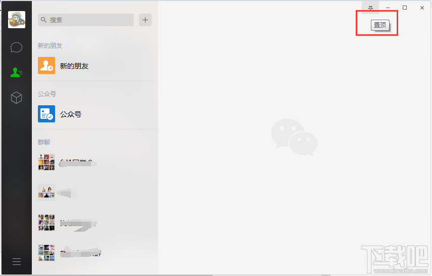 微信电脑版窗口一直在最前面怎么办?怎么取消微信pc端“保持微信窗口在最前面”设置?