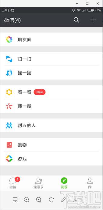 微信为什么没有小程序?微信发现里面没有小程序入口怎么办?