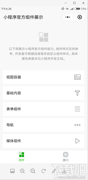 微信为什么没有小程序?微信发现里面没有小程序入口怎么办?