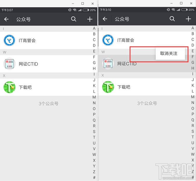 微信公众号怎么批量取关?批量取消关注全部微信公众号功能的方法