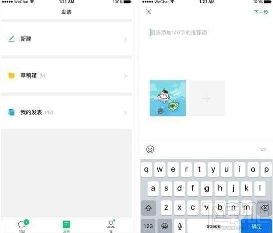 微信订阅号助手是什么,有什么用?