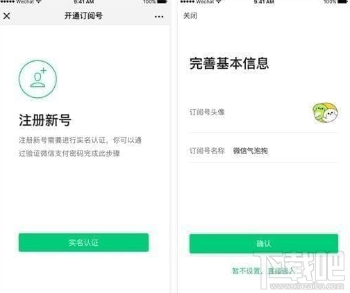 微信订阅号助手是什么,有什么用?
